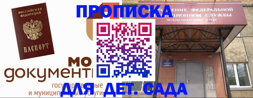 прописка гарантия в Мордовии