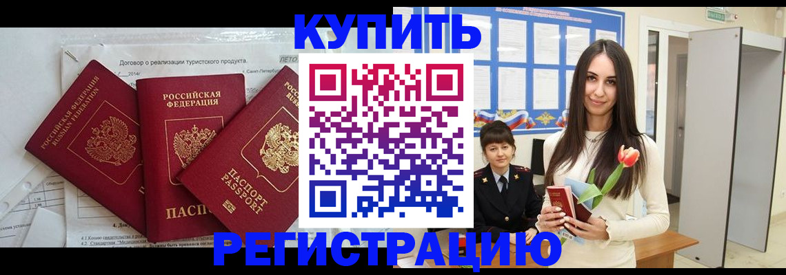 прописка для военкомата в Мордовии