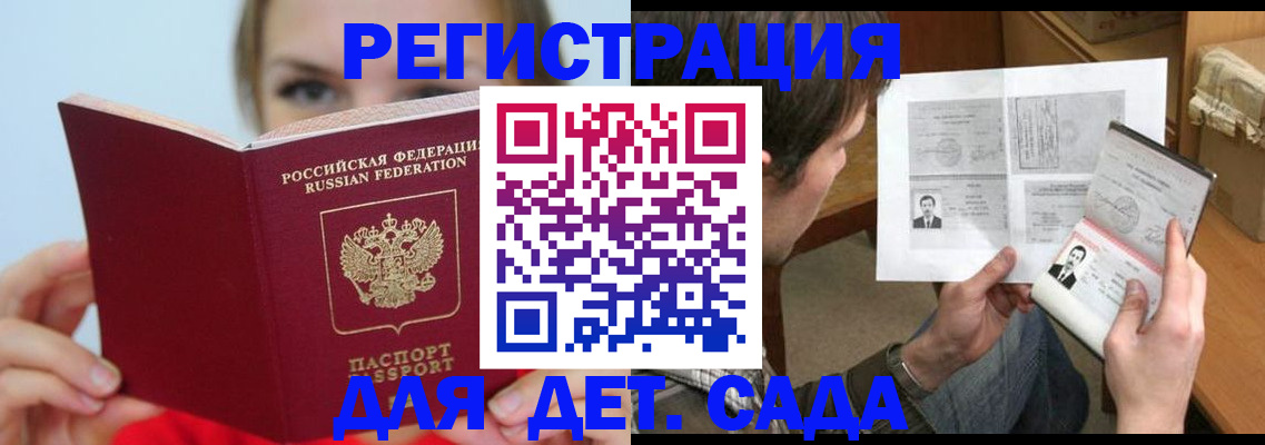 прописка регистрация в Мордовии